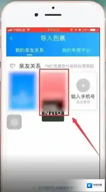 菜鸟裹裹解除
