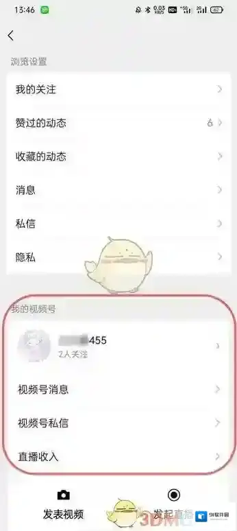 微信点击