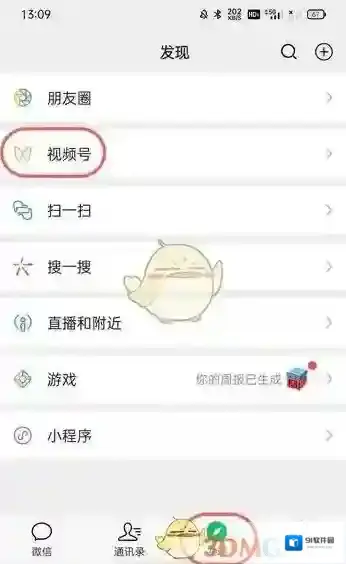 微信身份