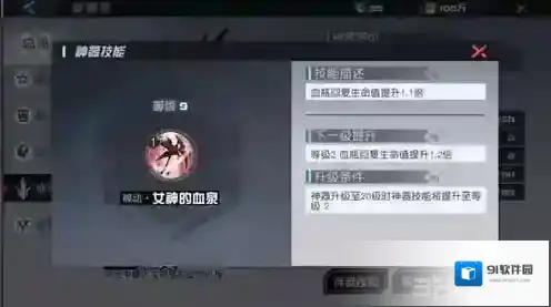 永远的7日之都生命