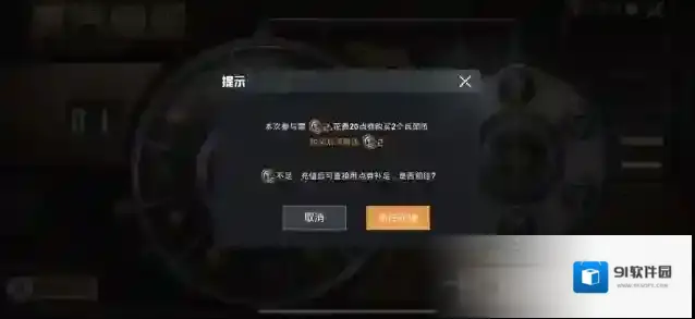 和平精英奖励