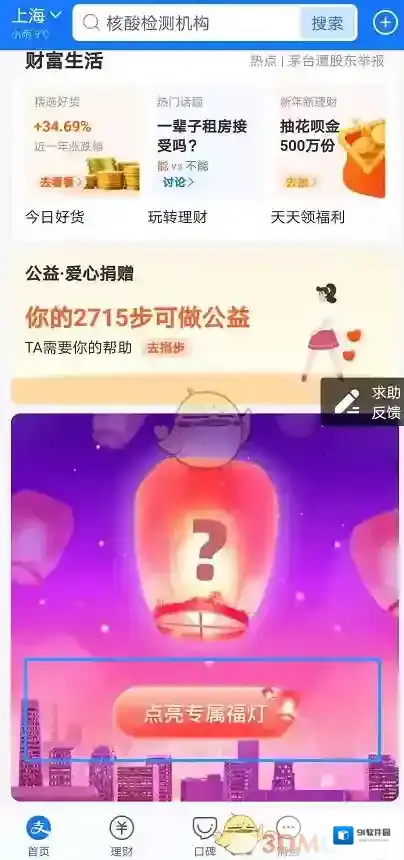 支付宝随机抽取