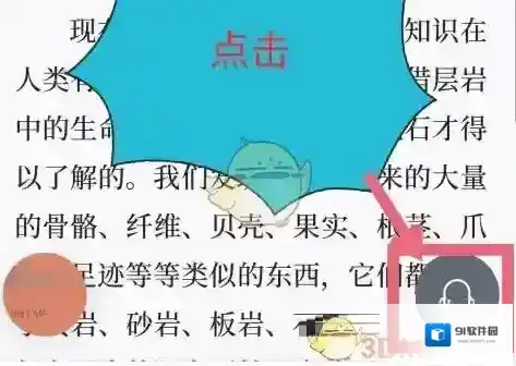 微信读书图标