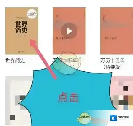 微信读书朗读