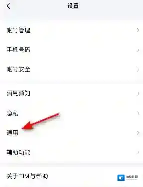 腾讯tim文件
