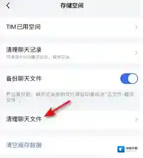 腾讯tim全选