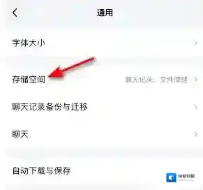 腾讯tim存储空间