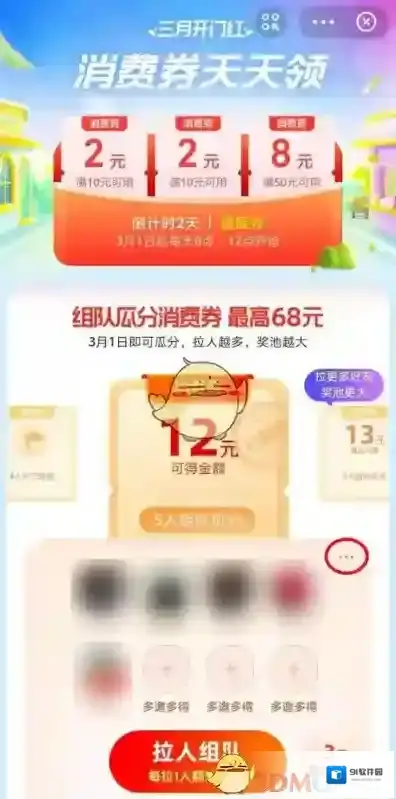 支付宝就会