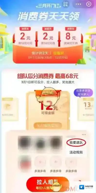 支付宝三个点