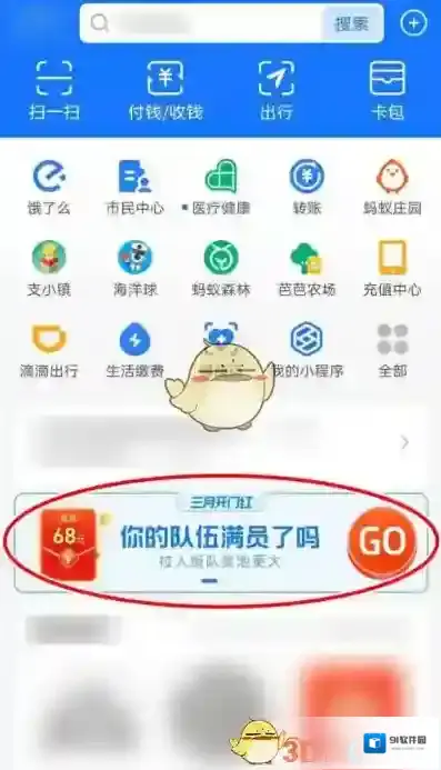 支付宝开门红