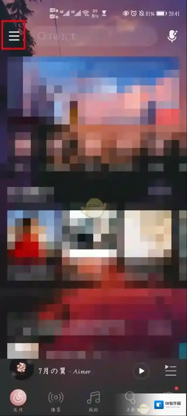 网易云音乐礼品卡