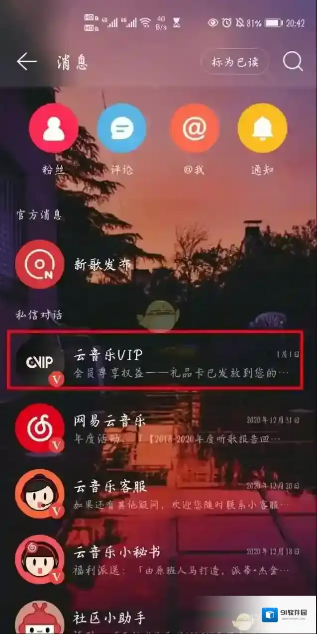 网易云音乐云音乐
