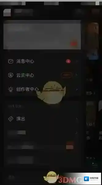 网易云音乐隐私设置