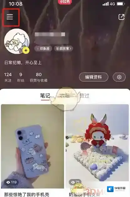 小红书通讯录