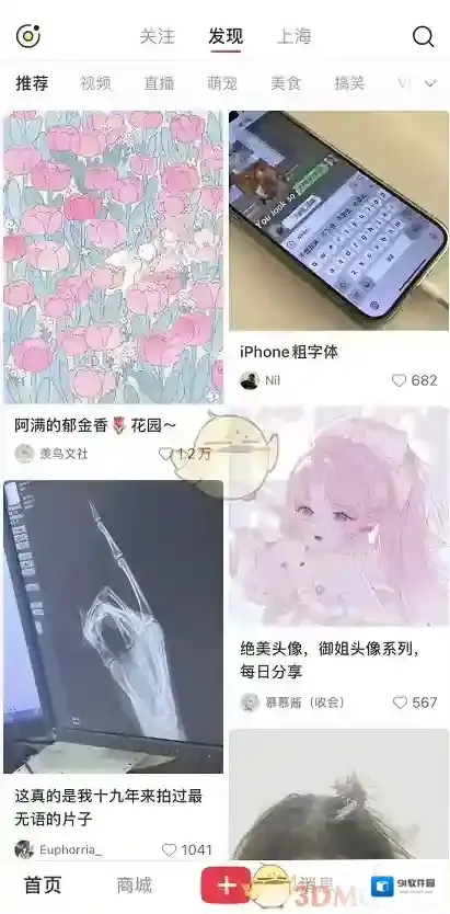 小红书就可以