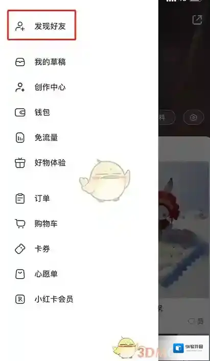 小红书点击