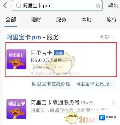 支付宝输入