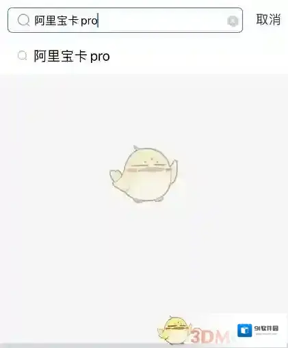 支付宝领取