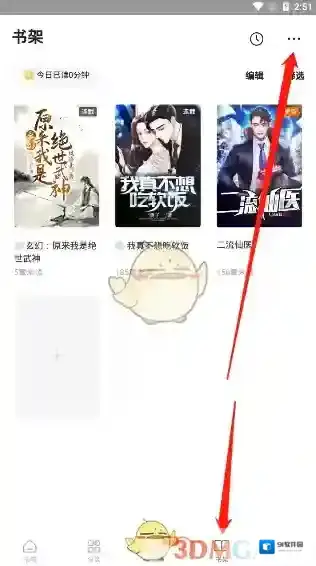 番茄小说导入