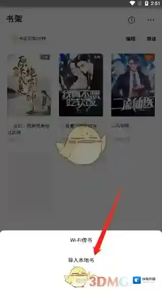 番茄小说加入书架
