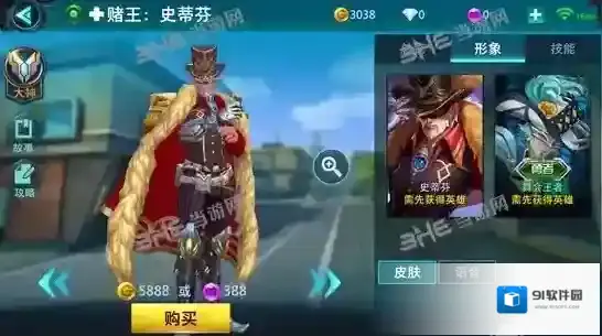 枪火战神史蒂芬皮肤大全 赌王史蒂芬所有皮肤图片一览
