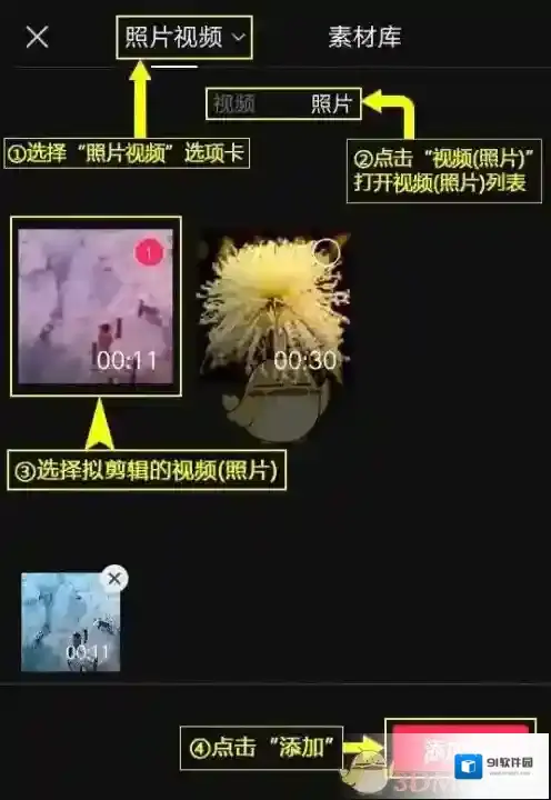 剪映照片