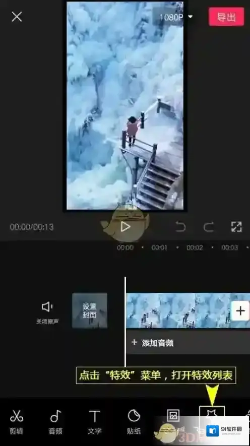 剪映剪辑