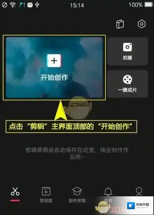剪映视频