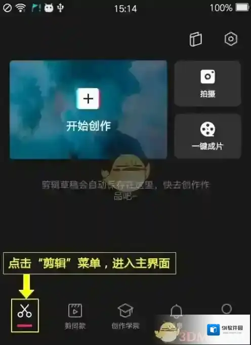 剪映列表