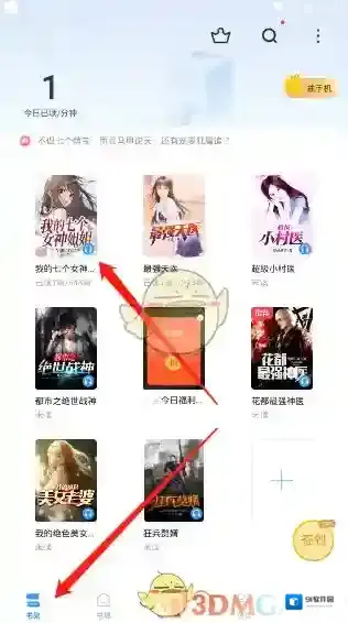 疯读小说阅读