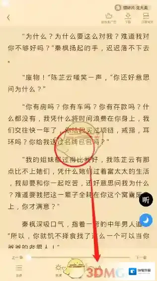 疯读小说点击