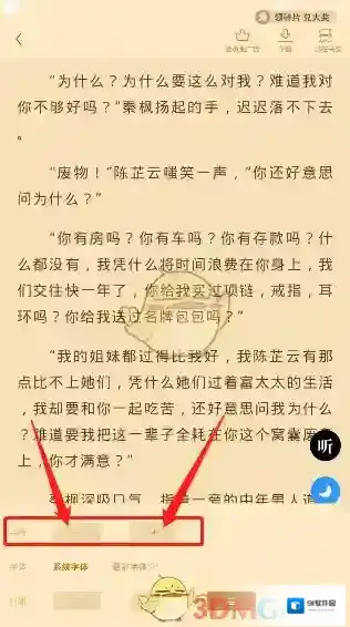 疯读小说小说