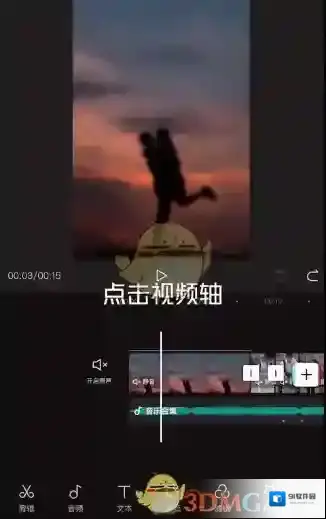 剪映时长