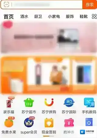 苏宁易购操作