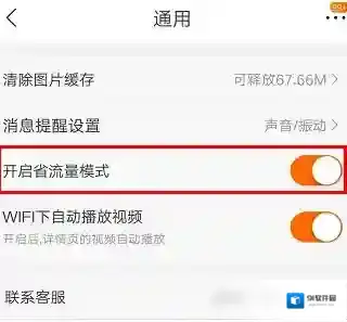 苏宁易购打开通用
