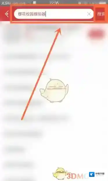 虫虫助手樱花