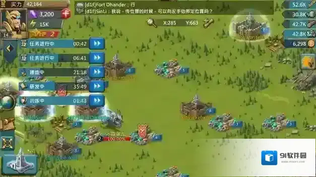 王国纪元生命