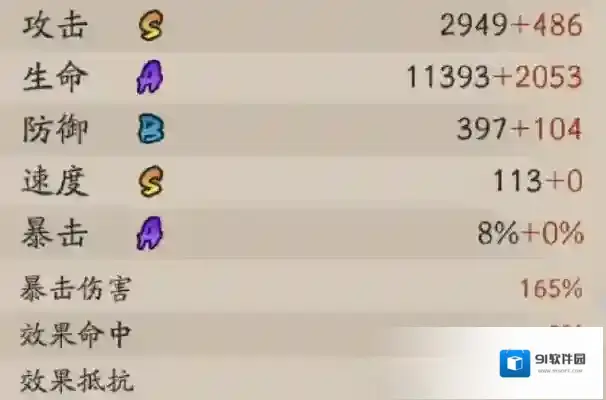 阴阳师因幡