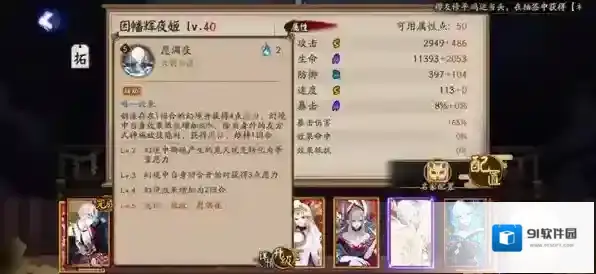 阴阳师施放