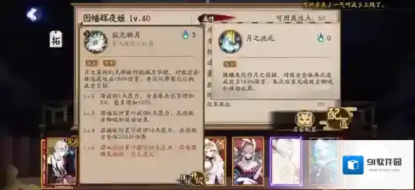 阴阳师敌方