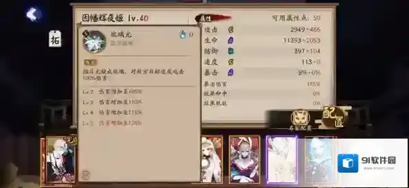 阴阳师愿力