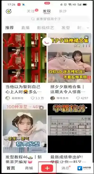 小红书收藏