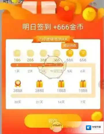 番茄畅听好友