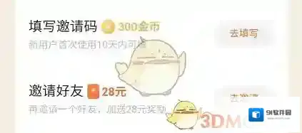 番茄畅听奖励
