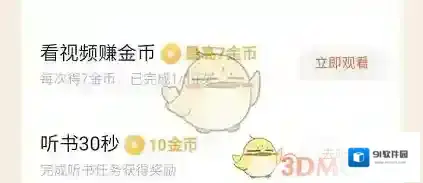 番茄畅听听书