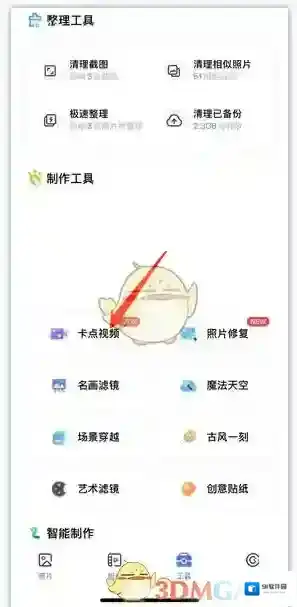 一刻相册视频