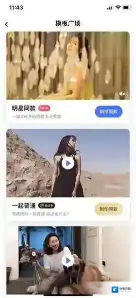 一刻相册选择自己