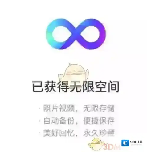 一刻相册下载
