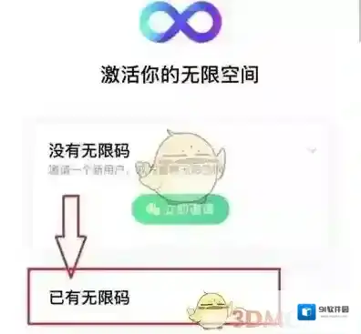 一刻相册无限