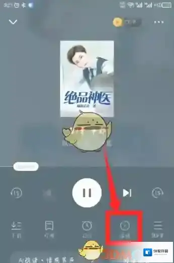 番茄畅听点击打开